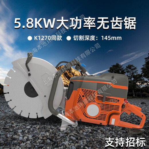 內(nèi)燃鋸軌機K1270/K970同款消防破拆無齒鋸手持式墻壁切割鋸