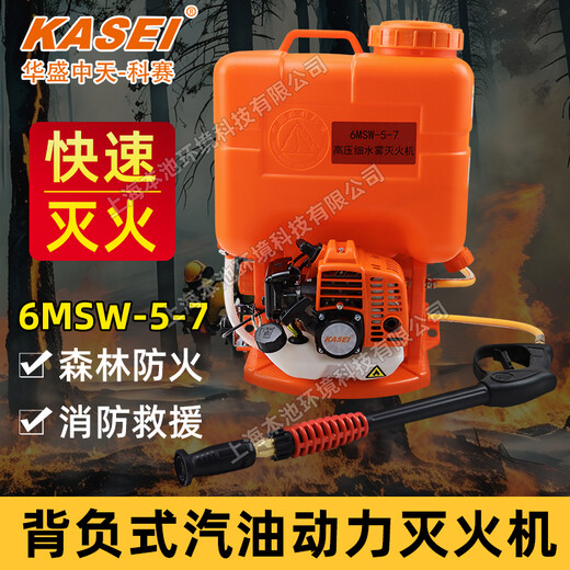 華盛科賽6MSW-5-7背負式高壓細水霧滅火機大功率風力水力滅火機