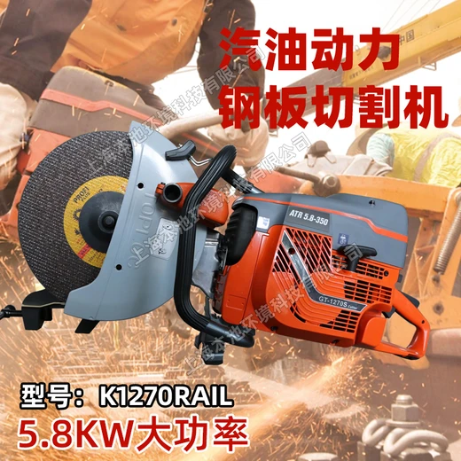1270RAIL內(nèi)燃鋸軌機(jī)手持式鐵路鋼軌切割鋸大功率切割鋸