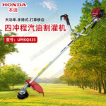 HONDA本田割草機(jī)手持式草坪修剪割灌機(jī)草坪修草機(jī)打草機(jī)