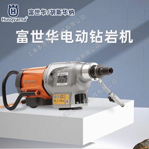 富世華DM400水鉆手持式混凝土地面鉆孔機大功率巖石取芯機