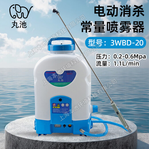 丸池噴霧器3WBD-20電動(dòng)彌霧機(jī)背負(fù)式衛(wèi)生蟲控消毒機(jī)打藥機(jī)