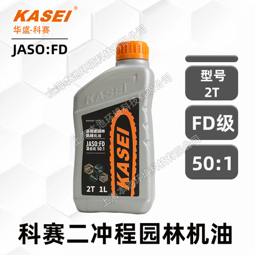 KESAI華盛機(jī)油50:1油鋸吹風(fēng)機(jī)原裝潤(rùn)滑機(jī)油2T潤(rùn)滑機(jī)油
