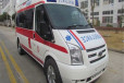 双鸭山跨省救护车运送病人-按公里计算