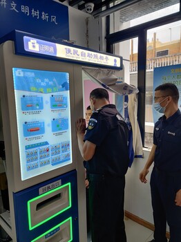 自助照機自助證件照機