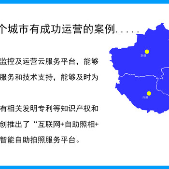 自助照機自助證件照機