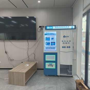昆明自助拍照機五寸證件照自助照相機