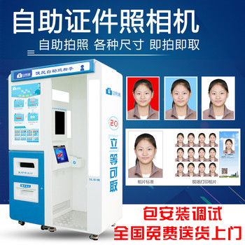 自助社件照攝影自助照相機(jī)社保自助拍照