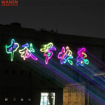 40瓦戶外全彩色防水山體動(dòng)畫樓頂?shù)貥?biāo)水幕電影舞臺(tái)激光燈廠家