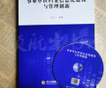 2025江西省播音主持、广电工程方向评职称专著征集署名作者