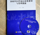 江苏省建设工程、铁路工程、电力工程，评职称著作出版要求