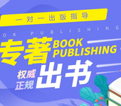 2025年計(jì)算機(jī)、網(wǎng)絡(luò)工程方向評(píng)職稱學(xué)術(shù)專著征集主編作者