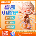 盲盒小程序軟件開發(fā)流程是什么？盲盒功能特點(diǎn)有哪些?。?>  
                    </a>     
                    <div> <a  title=