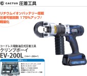 CACTUS产机EV3-DT365压接钳配件（株）カクタス压接模具