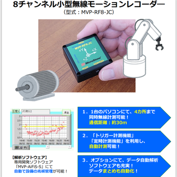 MICROSTONE微石MVP-RF8-JC振動測量儀無線運動記錄儀