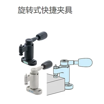 IMAO今尾QLSWC150R旋轉(zhuǎn)式快捷夾具/回轉(zhuǎn)夾具/迷你旋轉(zhuǎn)夾/夾緊器