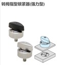 IMAO今尾QCTHL0525-10S轉(zhuǎn)拇指型鎖緊器/鎖定器/拇指轉(zhuǎn)動夾具