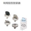 IMAO今尾QCTHH0834-20轉(zhuǎn)拇指型鎖緊器/夾緊器