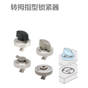 IMAO今尾QCTHSA0834-20S強(qiáng)力型收銷式轉(zhuǎn)拇指型鎖緊器
