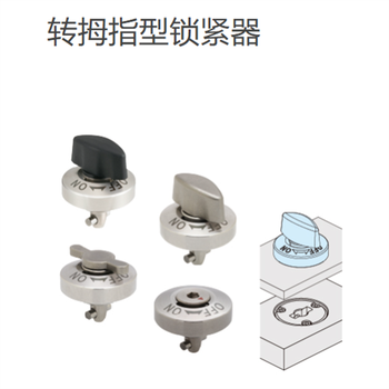 平山代理IMAO今尾QCTHSA0834-20S轉拇指型鎖緊器(強力型收銷式)