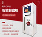 深圳食堂自動(dòng)出盤(pán)機(jī)系統(tǒng)食堂自動(dòng)餐盤(pán)機(jī)刷臉自動(dòng)出餐盤(pán)