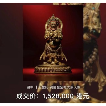 付款交割哈布斯堡國(guó)際拍賣有限公司舉行拍賣成交情況