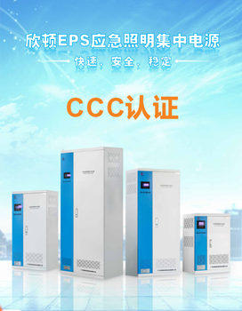 10KVA消防應(yīng)急系統(tǒng)eps消防應(yīng)急照明
