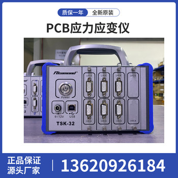 PCBA线路板动静态应力应变测试仪TSK-32-24C