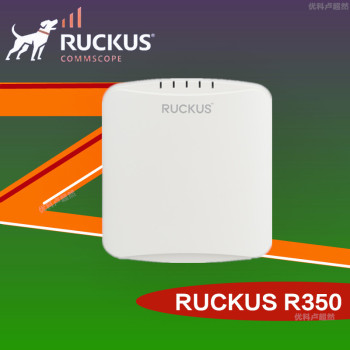 美国RuckusR350优科901-R350-WW02室内吸顶式无线AP