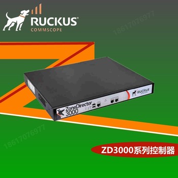 美国Ruckus优科3000系列901-3025-CN00无线控制器