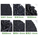 工業(yè)顆粒柱狀活性炭用于各種水質(zhì)預(yù)處理效果好