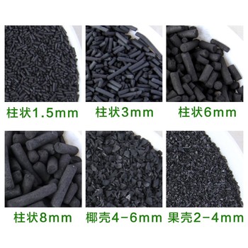 工業(yè)顆粒柱狀活性炭用于各種水質(zhì)預(yù)處理效果好