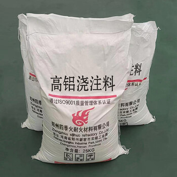 高鋁耐火澆注料多錢一噸