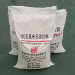 剛玉莫來石澆注料