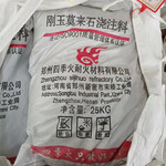 剛玉莫來石澆注料廠家