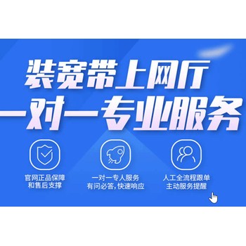 深圳宽带安装/罗湖宽带报装/湖南街道宽带安装/深圳宽带安装中心