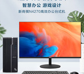 宏碁商祺N4270/G6900/8G/512G固态配21.5寸广州宏碁代理商2050元