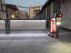 東阿自動(dòng)道閘維修電話
