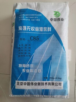 山東CGM85套筒灌漿料廠家