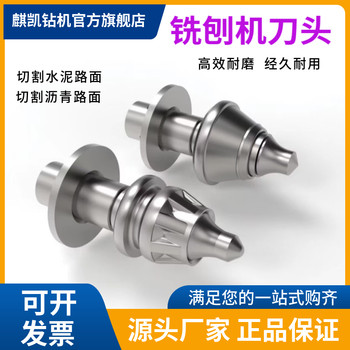 公路銑刨機截齒瀝青路面切割刀頭水泥路面切割齒