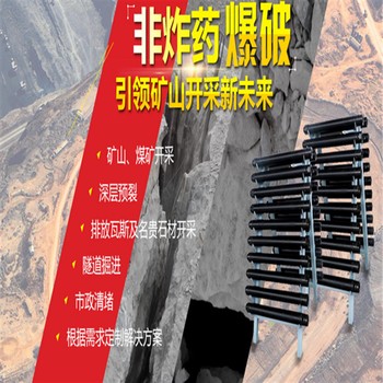 貴州氣體爆破設(shè)備公司
