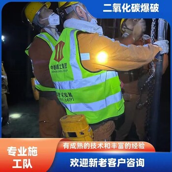 咸寧隧道井下洞采爆破開采電話