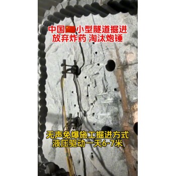 台湾台东县二氧化碳气体爆破施工咨询