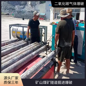 河南鄭州井下致裂管