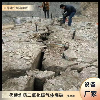 青海二氧化碳爆破設(shè)備價(jià)格咨詢