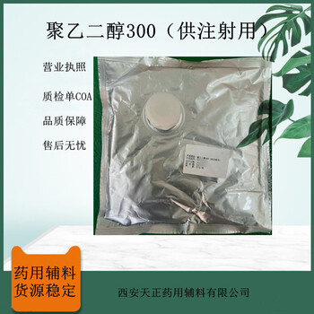 药用辅料聚乙二醇1000蜡状软物peg1000药典标准1kg样品装