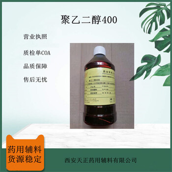 药用辅料聚乙二醇1000蜡状软物peg1000药典标准1kg样品装