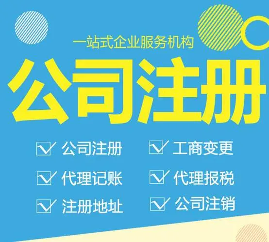 西安注册公司在哪
