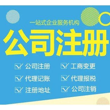 西安碑林區(qū)僅銷售預包裝食品備案辦理
