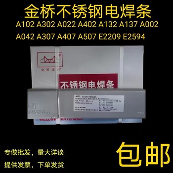 天津金橋YD407CrNiWCo氣體保護(hù)藥芯焊絲